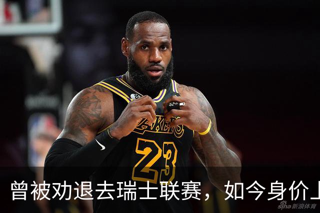 曾被劝退去瑞士联赛，如今身价上亿被利物浦阿森纳争抢，昔日教练揭秘他凭什么